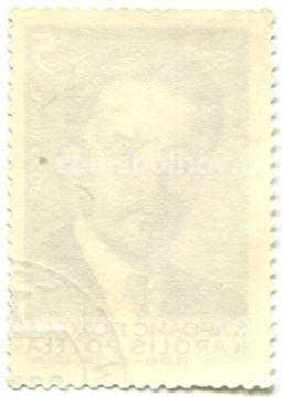 Марка Каролис Пожела 1976 год