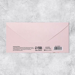 Цена за 10 шт. Конверт для денег «Радость этого дня», 16.5×8 см