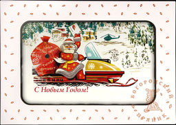 Сувенирные пряники (фотопечать) 170 гр. Новогодняя почта Повидло