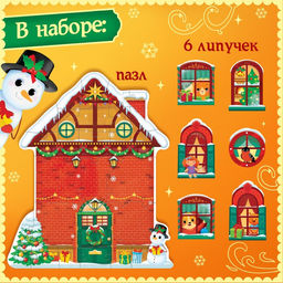 Пазл с липучками Новогодний дом - Puzzle time фото 6