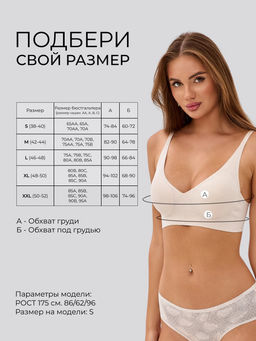 Бюстгальтер бесшовный бескаркасный кружевной Lingeamo бежевый ВТ-03 (4)