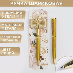 Ручка шариковая, синяя паста, 1.0 мм, металл С 8 марта