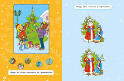 Новогодние забавы. Головоломки, раскраски, поделки. Шмидт М., Бутикова М. - Махаон фото 4