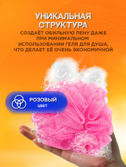 BIG CITY губка банная "Бантик" шар нейлоновый 50 гр (1шт)
