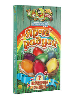 Цена за 3 шт. Пасхальный набор перламутровых красителей Ярче радуги, 7 шт.