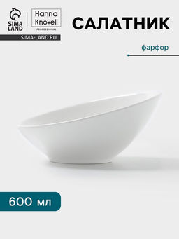 Салатник Hanna Knövell, 600 мл, 21.7×21.1×10 см, фарфор, белый