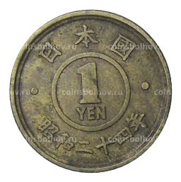 Монета 1 йена 1949 года Япония