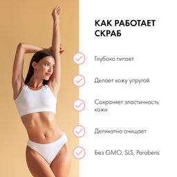 Скраб для тела клубника со сливк. 200мл / organic shop  фото 3