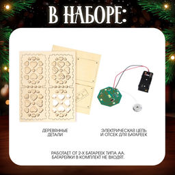 Электронный конструктор «Волшебный ночник»