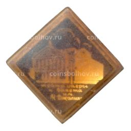 Значок Театр оперы и балета им. М. Джалиля