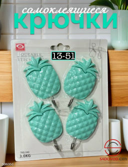 Крючки самоклеющиеся в ванную для полотенец