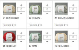 Цена за 5 мотков пряжи AURА - Artland фото 3