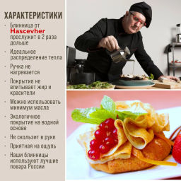 В наличии / Блинница 26см АП индукционнон дно /MAYER & BOCH/ - Mayer&boch фото 11