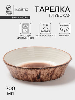 Тарелка глубокая Magistro Wood, 700 мл, d=18.2 см, фарфор, коричневая