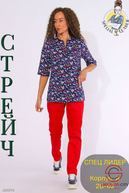 женская спецодежда кофта и штаны