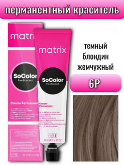 Краска SOCOLOR Beauty 6Р Темный блондин жемчужный