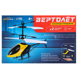 Вертолет Прогулочный, свет, USB, цвет синий - Автоград фото 8