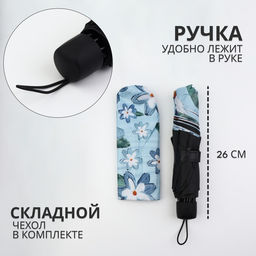 Зонт механический «Цветочный букет», эпонж, 4 сложения, 8 спиц, R=49/55 см, d=98 см, МИКС