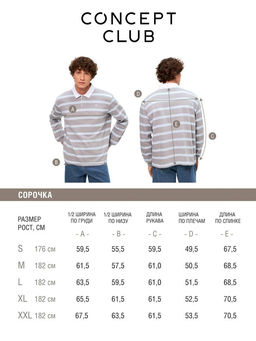 Сорочка-поло верхняя муж. Adam полоска - Concept club фото 5