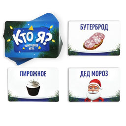 Новогодняя настольная игра Новый год: Кто Я?, 70 карт, 6 ободков, 5+