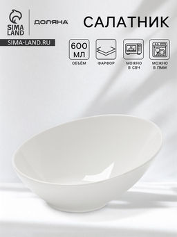 Салатник Доляна White Label, 600 мл, фарфор, белый