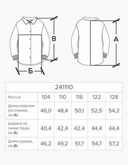 Блузка для девочки