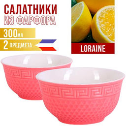31547-6 Салатница 300мл 2шт LR РОЗОВЫЙ (х24)