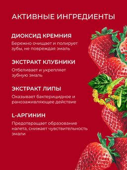 Зубная паста-гель Strawberry - Siberina фото 6