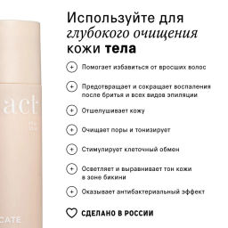 The Act Энзимная пудра для лица и тела  фото 8