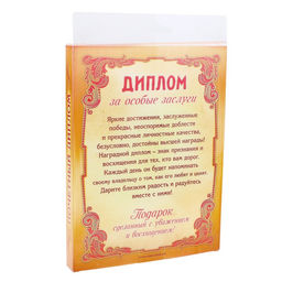 Диплом в рамке «С Юбилеем», золото 16.6×21.6 см