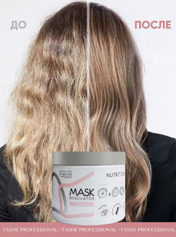 Tashe professional Маска-реставратор для волос Nutrition Питание и блеск (tsh17) 500мл