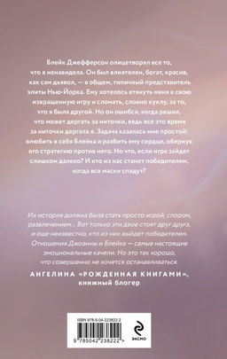 Тьма в его сердце