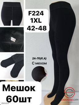 Лосины с мехом, лапша, выполнены из тянущегося материала