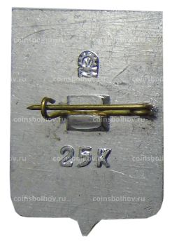 Значок Кандалакша