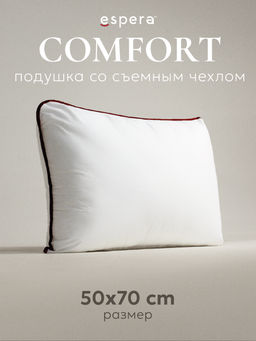 Подушка "ESPERA COMFORT", 50х70, ЕС-55