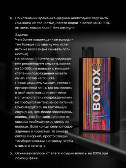 Ботокс — многофункциональный уход для всех типов волос 1000 мл - HAIR SEKTA фото 6