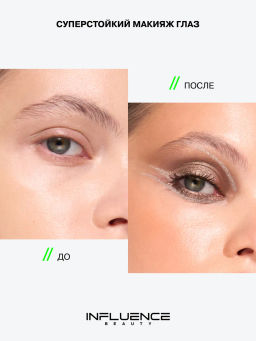 Influence Beauty Тени в стике Neostylus тон 07 шампань