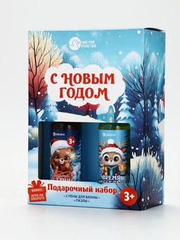 Подарочный набор «С Новым годом», 2 пены для ванны по 100 мл, пазлы, Чистое счастье