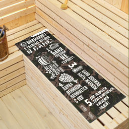 Коврик - лежак для бани и сауны с принтом «5 главных правил в бане», 150×50 см, полиэфир 70%, шерсть 30%, «Банная забава»