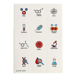 Набор для опытов Моя первая лаборатория, колба коническая - Эврики фото 3