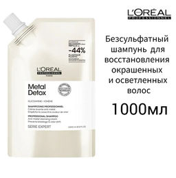 Шампунь-рефилл Metal Detox для окрашенных волос, 1000 мл - Loreal professionnel фото 5