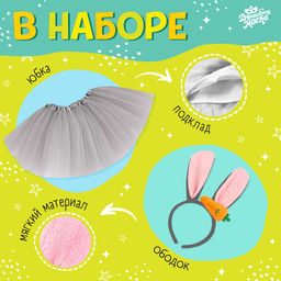 Карнавальный костюм «Новогодний заяц»: футболка, юбка, ободок, термонаклейка, рост 98–110 см