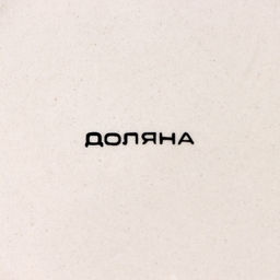 Десертная тарелка Доляна «Подсолнух», d=19 см, керамика, зелёная
