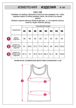 Топ из премиального хлопка