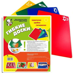 Цена за 2 шт. Набор из 4 гибких разделочных досок 28*34см RA-5252 ID199