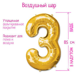 Воздушный шар фольгированный 40 Цифра 2 - Страна карнавалия фото 10