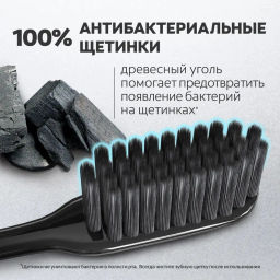 КОЛГЕЙТ з/щетки "Шелковые Нити" с древ.углем мягкие