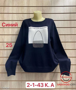 Кофта женская со стразами