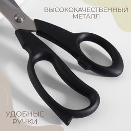 Ножницы закройные, скошенное лезвие, 9.5", 24 см, чёрные