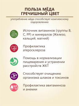 Мёд Бортников Гречишный цвет, ст.банка 500г - Берестов А.с. фото 3